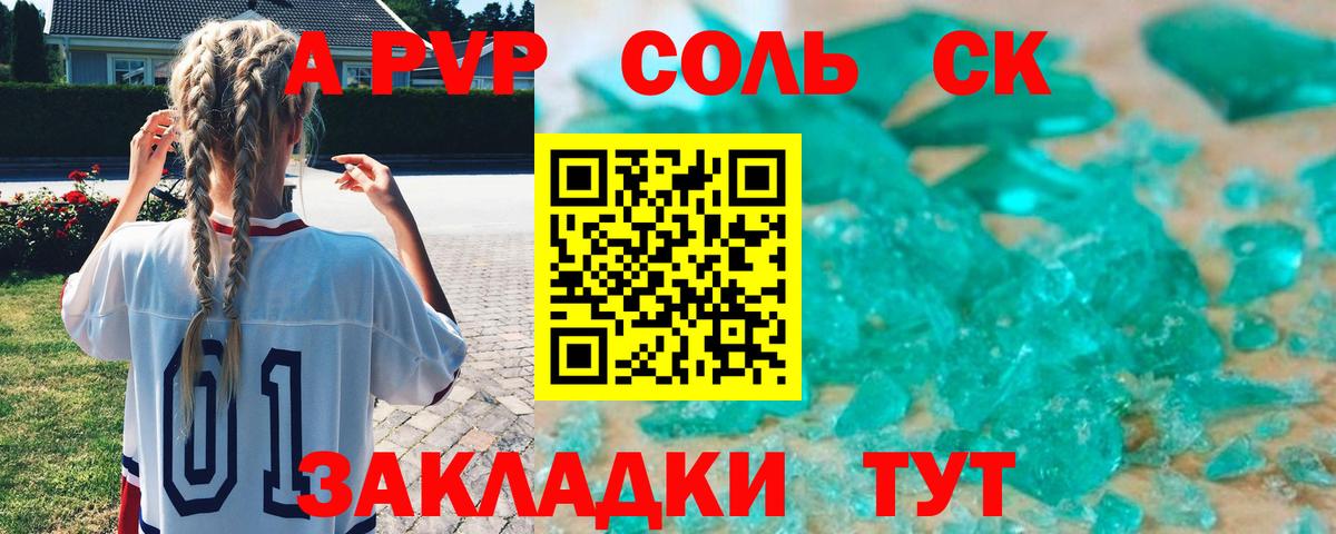 Качканар  Alpha-PVP  Вход с VPN  Alfa_PVP мука 