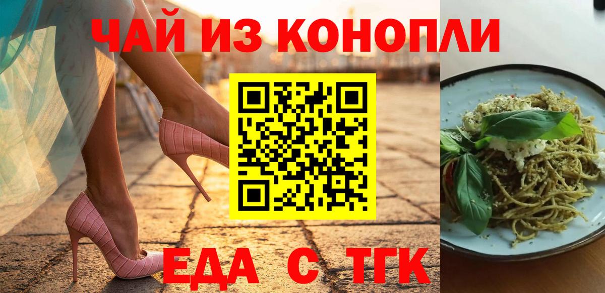 Cannafood марихуана  Вход с VPN  Качканар 