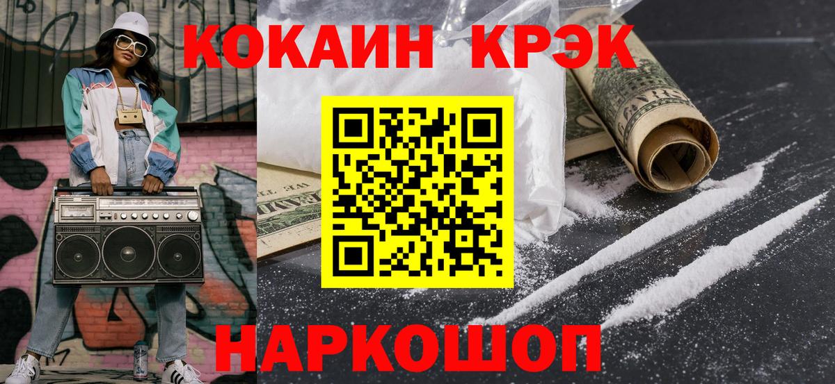 Кокаин 99% Качканар