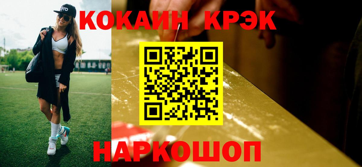 Качканар  COCAIN  Вход с VPN  Кокаин Эквадор  Кокаин Эквадор 