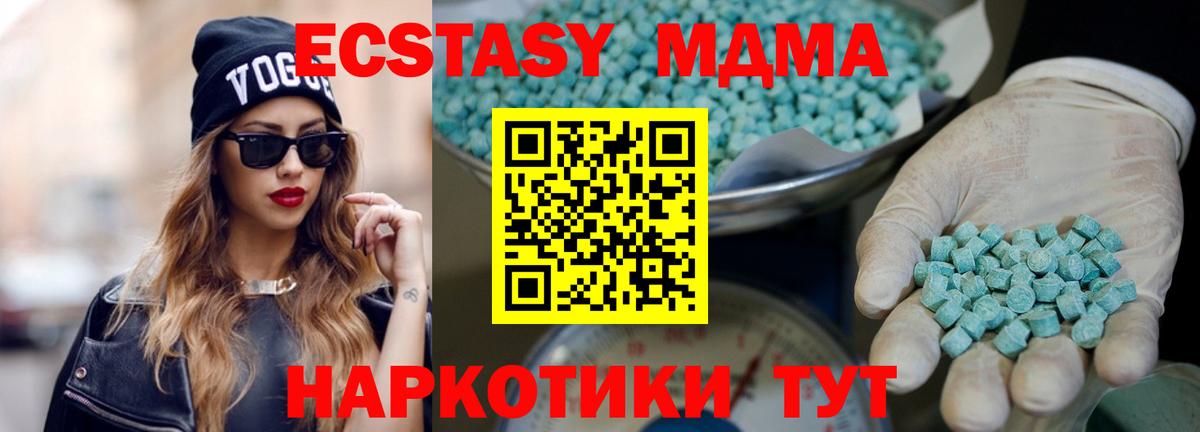 Качканар  ЭКСТАЗИ ешки  Вход с VPN  ЭКСТАЗИ 250 мг 