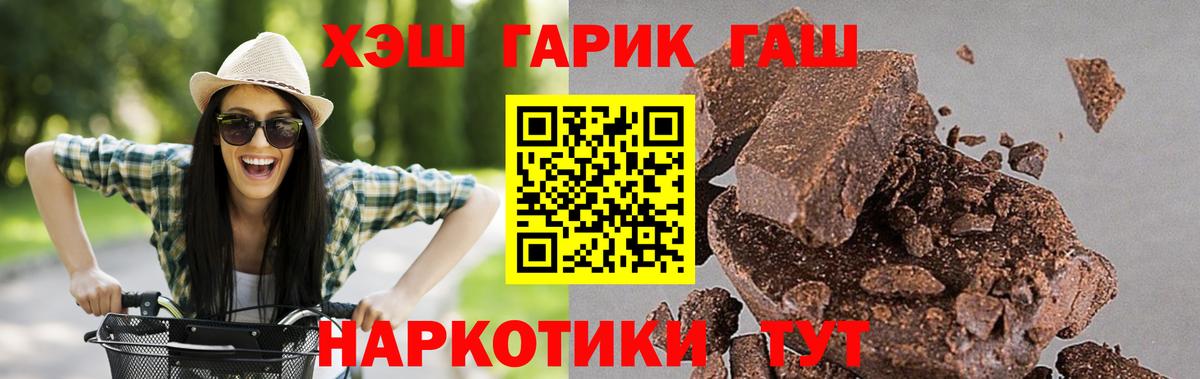Качканар  ГАШ 40% ТГК  Гашиш VHQ  Вход с VPN 