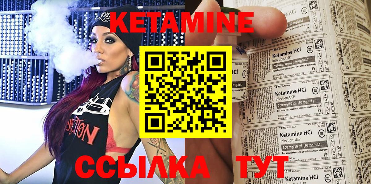 Кетамин VHQ Качканар