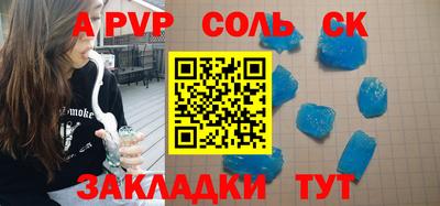 apvp Кинель
