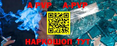 apvp Кинель