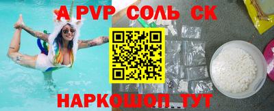 apvp Кинель
