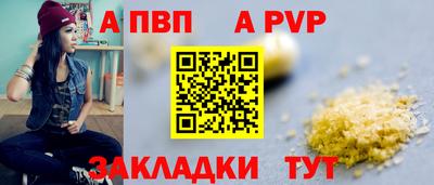apvp Кинель