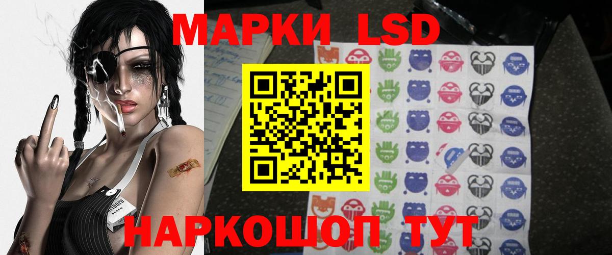 Лсд 25 экстази кислота Качканар