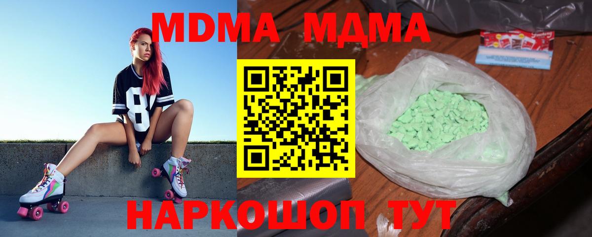 MDMA VHQ  MDMA crystal  Вход с VPN  Качканар 