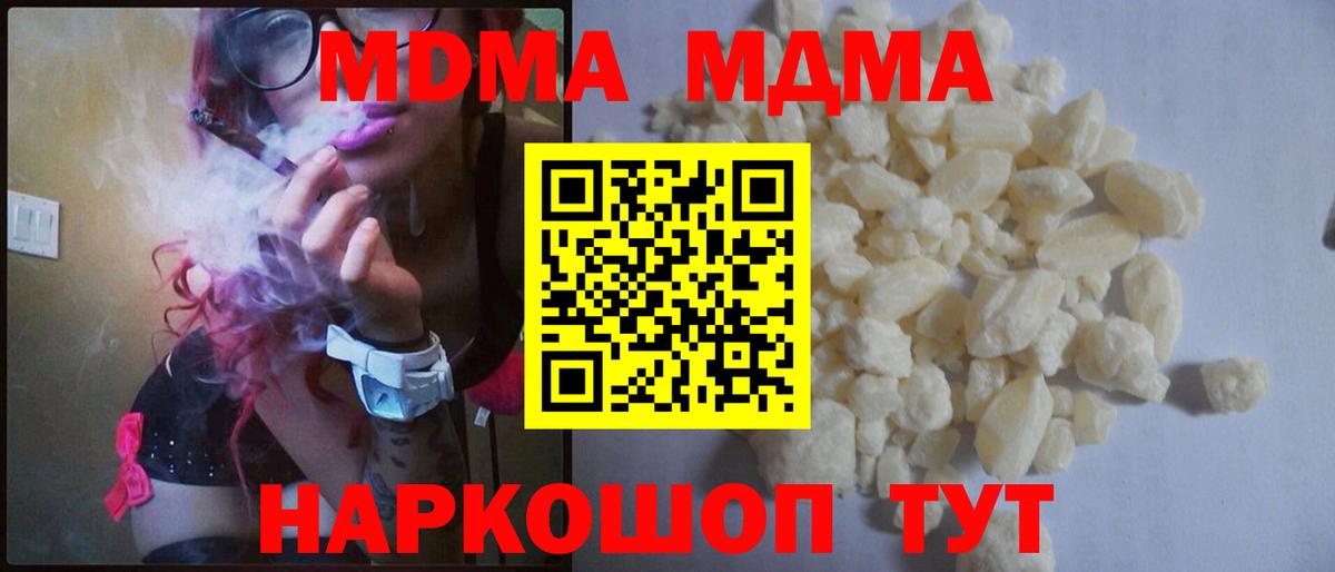 МДМА молли Качканар
