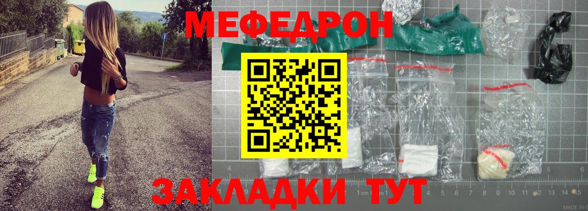 МЯУ-МЯУ  Вход с VPN  Качканар  МЯУ-МЯУ mephedrone  МЯУ-МЯУ кристаллы 