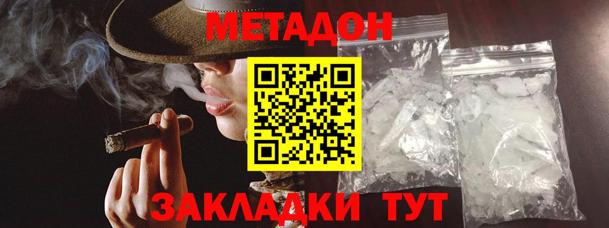 Метадон мёд  Вход с VPN  МЕТАДОН мёд  мориарти состав  Качканар 