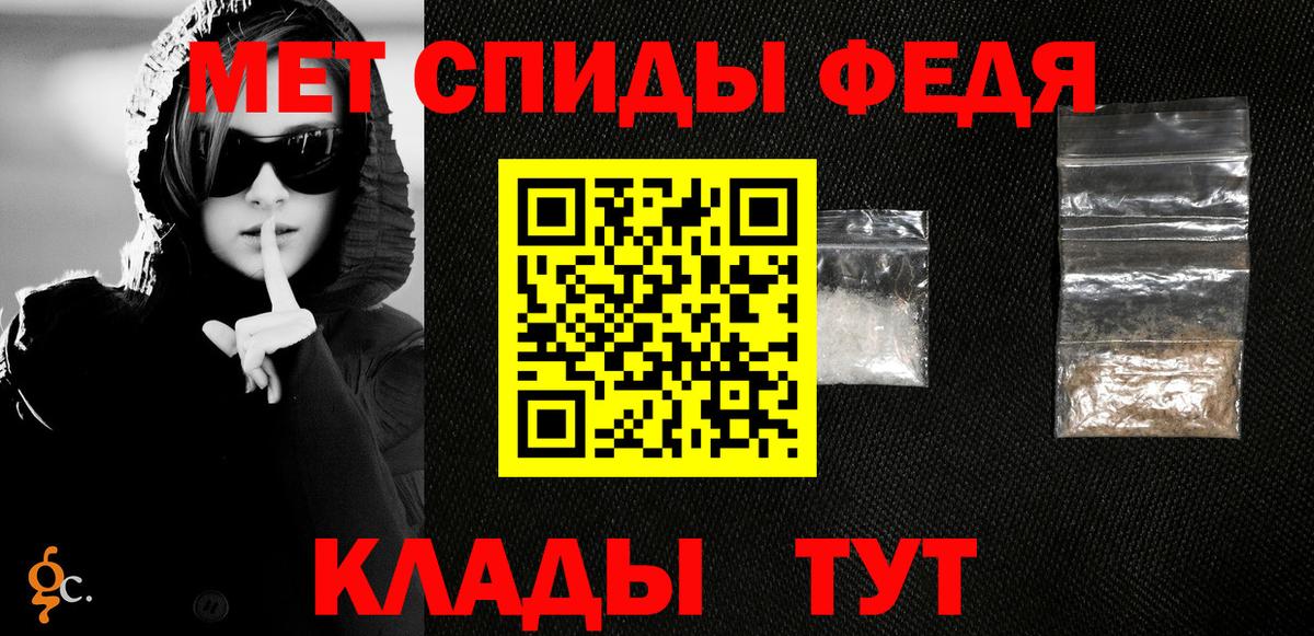 МЕТАМФЕТАМИН Methamphetamine Качканар