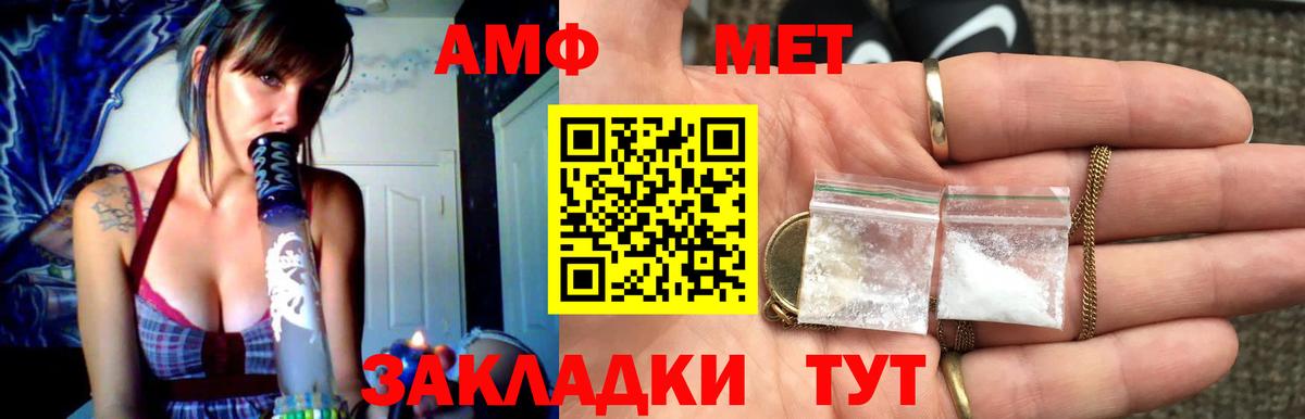 Метамфетамин винт  Вход с VPN  Качканар 